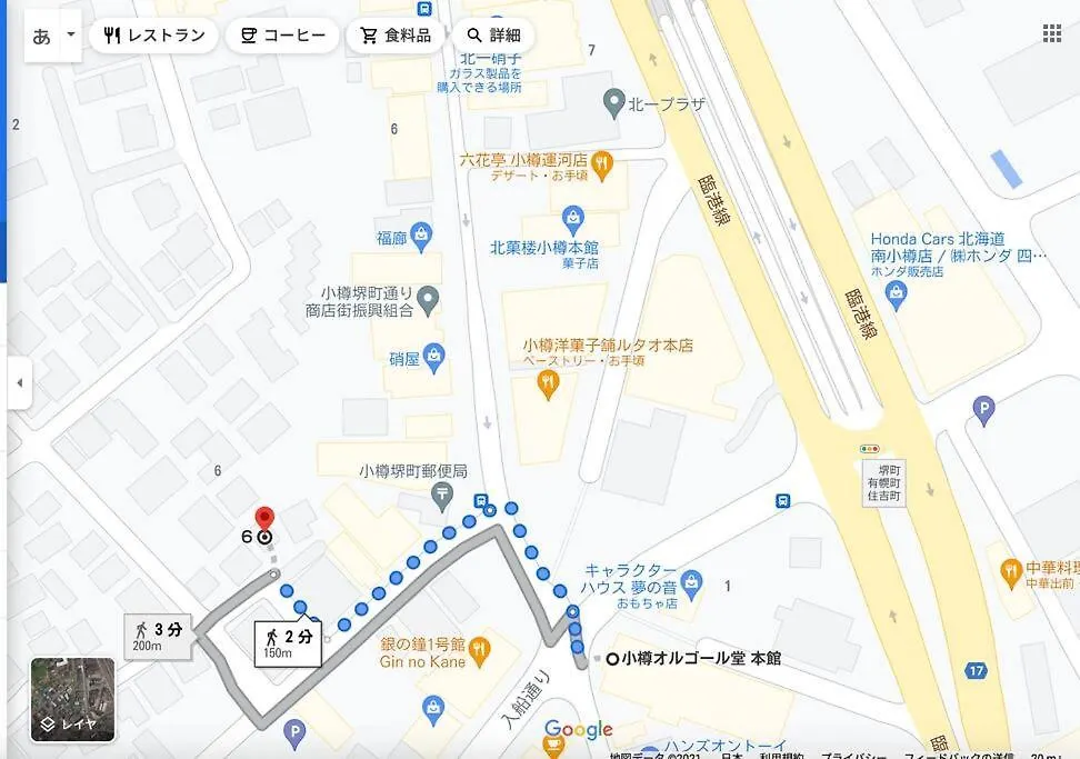 Villa Kotone Otaru 0*,